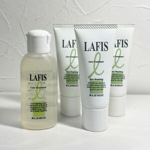 ★488 【未使用】LAFIS ケアシャンプー ケアトリートメント 4点