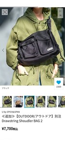 U by SPICK&SPAN ユー バイ スピック＆スパン/OUTDOOR別注/ドローストリングショルダーバッグ/ボディバッグ/黒/試しに肩からかけたのみ