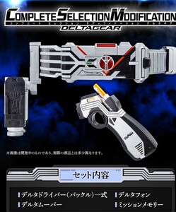 ★輸送箱未開封 CSM デルタギア 新品 国内正規品 仮面ライダーファイズ プレミアムバンダイ コンプリートセレクションモディフィケーション