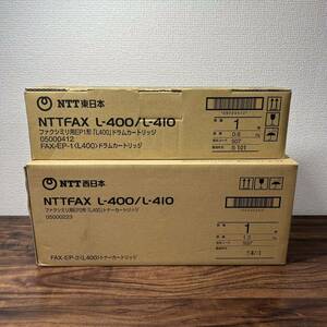 【2個セット】NTT 西日本　NTTFAX L-400/L-410　トナーカートリッジ　L400 ドラムカートリッジ