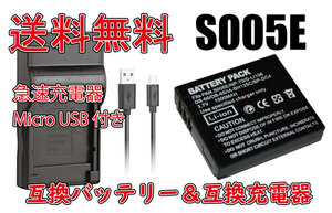 【送料無料】バッテリー＆充電器 RICOH リコー DB-60 DB-65 互換 大容量バッテリー 電池 1150mAh 互換品