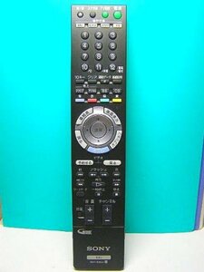 【中古】 ソニー BDリモコン RMT-B003J