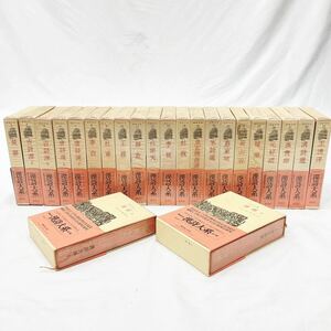 集英社 漢詩大系　1巻〜23巻　漢詩 漢文 書道 書芸術 篆刻 日本画 中国画 東洋芸術 R尼0421