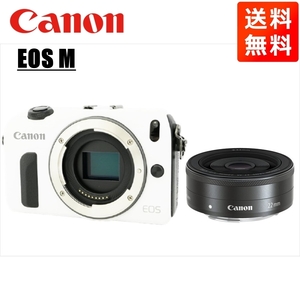 キヤノン Canon EOS M ホワイトボディ EF-M 22mm F2 ブラック 単焦点 パンケーキ レンズセット ミラーレス一眼 カメラ 中古