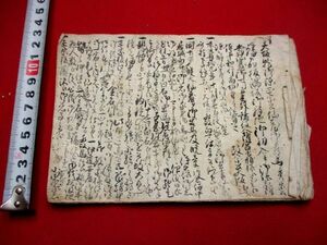 a740◇ 宇和島　伊達藩　文書　武家文書　検)分限帳　和本 古書 古文書