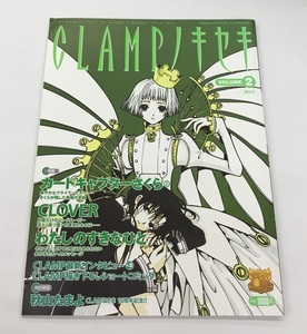 送料無料 CLAMPノキセキ VOLUME2 講談社 中古