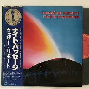 〔LP〕ウェザーリポート／ナイト・パッセージ