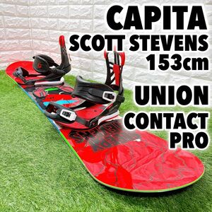 スノーボード 2点セット キャピタ スコットスティーブンス CAPITA SCOTT STEVENS 153cm / バイン ユニオン UNION CONTACT PRO