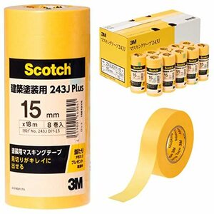 3M スコッチ マスキングテープ 建築塗装用 243J Plus 15mm×18m 中箱 80巻 243JDIY-15BOX