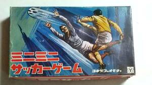 昭和レトロ　ヨネザワのオモチャ　ミニミニサッカーゲーム