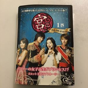 1085 宮　　全12巻　　レンタル落ち　DVD 中古品　ケースなし　ジャケット付き