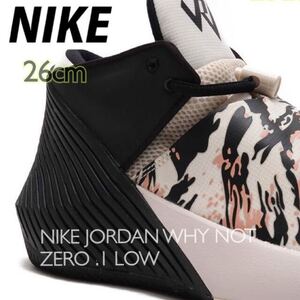 NIKE JORDAN WHY NOT ZERO .1 LOW ナイキ ジョーダン ワイノット ゼロ 0.1 ロー ファントム/ブラック(AR0043-003)黒26cm箱無し