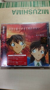 倉木麻衣「きみと恋のままで終われない　いつも夢のままじゃいられない/ 薔薇色の人生」 名探偵コナン盤 [CD＋DVD]