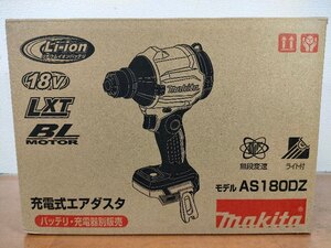 マキタ(Makita) 充電式エアダスタ 18V バッテリ・充電器・ケース別売 AS180DZ　未使用保管