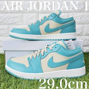 即決 ナイキ ウィメンズ エアジョーダン 1 ロー NIKE WMNS AIR JORDAN 1 LOW エメラルド セイル 29.0cm 送料込み DC0774-131