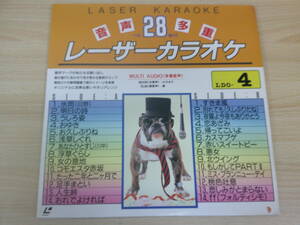 754 中古レィザーディスク　レーザーカラオケ　音声多重　28曲　氷雨他　CTA　Co,Ltd