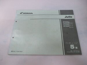 ジュリオ パーツリスト 5版 ホンダ 正規 中古 バイク 整備書 AF52-100～120 tB 車検 パーツカタログ 整備書