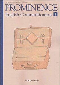 [A12226014]PROMINENCE English Communication 1　[コミュニケーション英語１330]　 [テキスト] 東京書