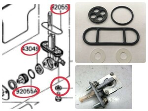 カワサキ Z250LTD Z250FS (KZ250C/G) フューエルコック パッキン オーバーホール ガソリン 漏れ リビルト レストア