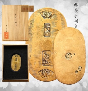 慶長小判金　17.73g　古銭　コレクション　小判　大判金　整理品　骨董品