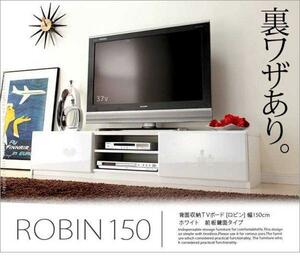 テレビ台 テレビボード TV台 ロータイプ 背面収納TVボード ROBIN〔ロビン〕 幅150cmホワイト