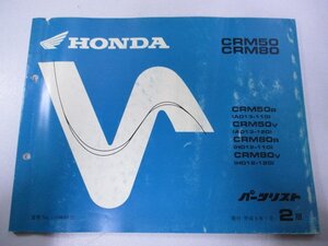 CRM50 CRM80 パーツリスト 2版 ホンダ 正規 中古 バイク 整備書 AD13-110 120 HD12-110 120 Op 車検 パーツカタログ 整備書