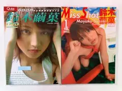 【送料無料】鈴木繭菓 写真集２冊「DVD付き Qute」「Miss Shot①」