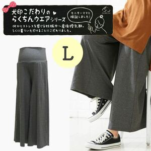 犬印本舗 ピーチ起毛 楽ちんワイドパンツ マタニティ 新品 Ｌサイズ