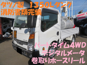 平成31年 アトラス パートタイム4WD タツノ1350Lタンクローリー消防書類有 外装仕上済 作動確認動画 即決価格諸費用込