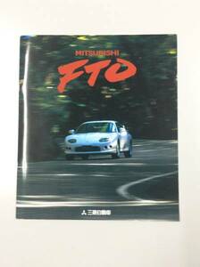 305　★即決・送料込み　FTO 1998年