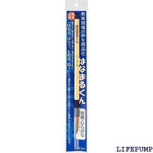 墨運堂 書道筆 再美日本 中筆 はなまるくん 5号中鋒 22951 4795