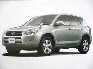 即決！トヨタ　ＲＡＶ４のカタログ「2006/8」