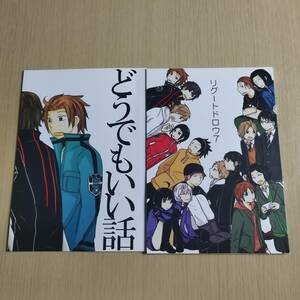 ワールドトリガー 吉田三郷　しそ　/どうでもいい話 吉田三郷 （太刀川慶、迅悠一）/リグートドロウ 7 オールキャラ）