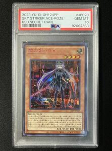 PSA10 閃刀姫ロゼ　シークレット SPECIAL RED Ver. 赤シク　遊戯王　鑑定品