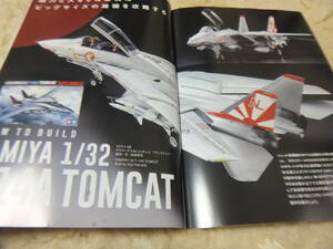 ★★送料無料■モデルアート■924■「F-14 トムキャット」等■