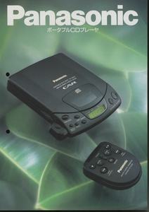 Panasonic 91年4月ポータブルCDカタログ パナソニック 管5649