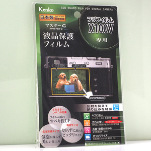 FUJIFILM 富士フイルム X100V 用 Kenko ケンコー マスターG 液晶保護フィルム 日本製 未開封品 フジフィルム フジフイルム