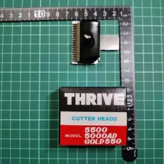 THRIVE　電動バリカン用　替刃　0.1mm