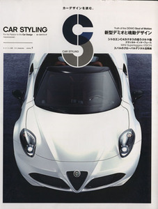 CAR STYLING(001) 新型デミオと魂動デザインの真実 モーターファン別冊/三栄書房