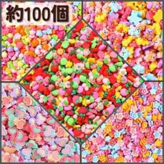 プラパーツ　約100個　可愛い　デコパーツ　ハンドメイド　詰め合わせ　まとめ売り