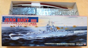 ジャン・バール（1955）★フランス海軍 戦艦 1/700 ピットロード