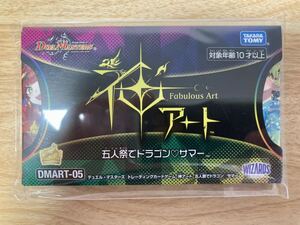 【新品・未開封】デュエルマスターズ/神アート 五人祭でドラゴンサマー/さいとうなおき【送料無料】