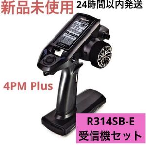 t4r1⑥ 新品未使用 フタバ 4PM Plus プロポ 送信機 R314SB-E 受信機セット Futaba タミヤ ヨコモ 京商 TAMIYA KYOSHO