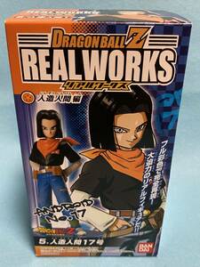 ★ドラゴンボールZ リアルワークス 人造人間編/5.人造人間17号/未開封/DRAGONBALL/REAL WORKS/フィギュア/2008年