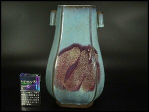 【銀閣】中国美術 斑紫釉 管耳 瓶 高27.5cm 旧家蔵出(LC151)