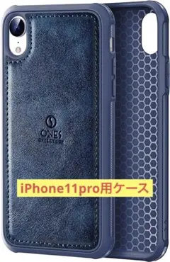 iPhone11pro レザー風 ケース 超耐衝撃 画面 レンズ保護 カバー