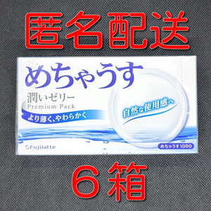 【匿名配送】【送料無料】 コンドーム めちゃうす 12個入×6箱 スキン 避妊具 ゴム