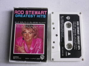 ◆カセット◆ロッドスチュアート　ROD STEWAT GREATEST HITS 　歌詞カード付　ジャケット切り離し　中古カセットテープ多数出品中！