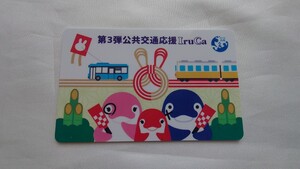 ◎高松琴平電気鉄道(ことでん)◎第3弾 公共交通応援IruCaイルカ◎デポジットのみ