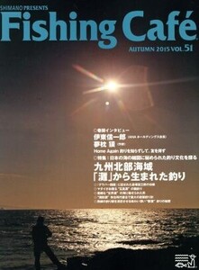 Fishing Cafe(VOL.51 AUTUMN 2015) 特集 九州北部海域「灘」から生まれた釣り/木楽舎